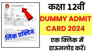 Bihar Board 12th Second Dummy Admit Card 2024