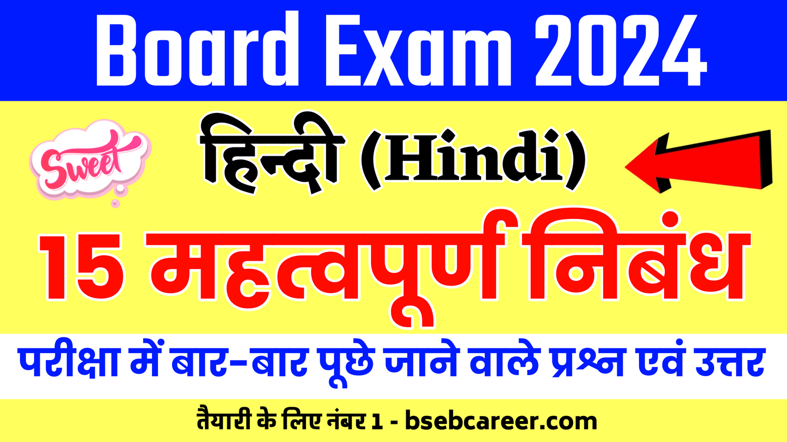 Bihar Board Matric Inter Exam 2024