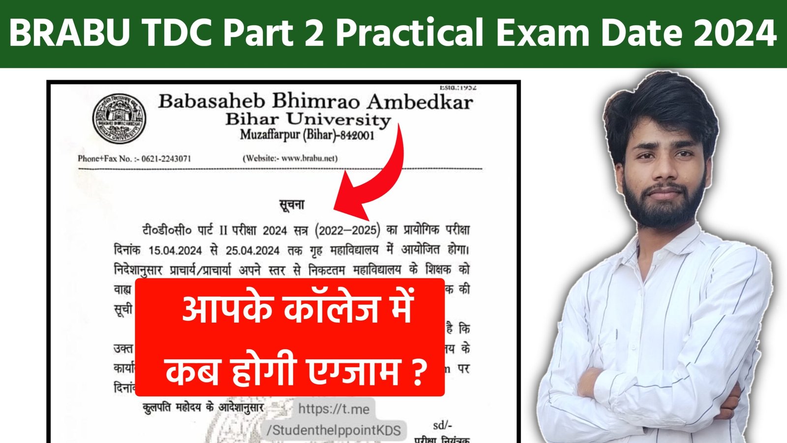 BRABU TDC Part 2 Practical Exam Date 2024