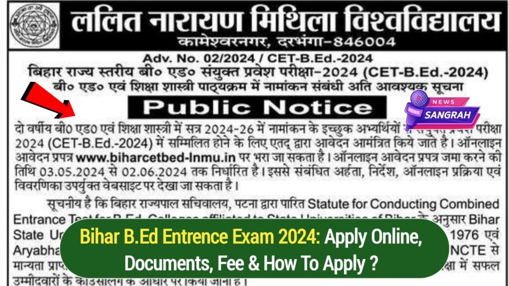 Bihar B.Ed Entrence Exam 2024