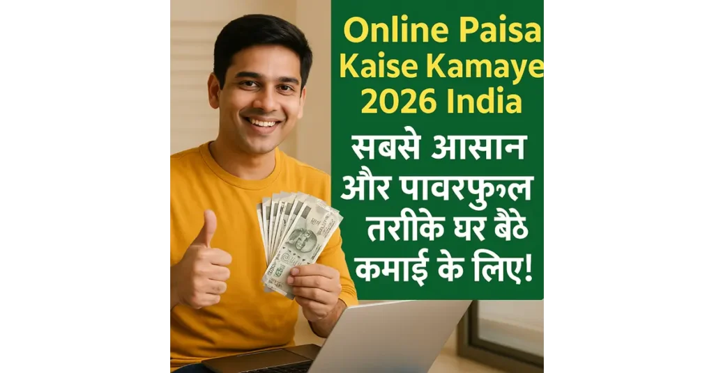 Online Paisa Kaise Kamaye 2026 India